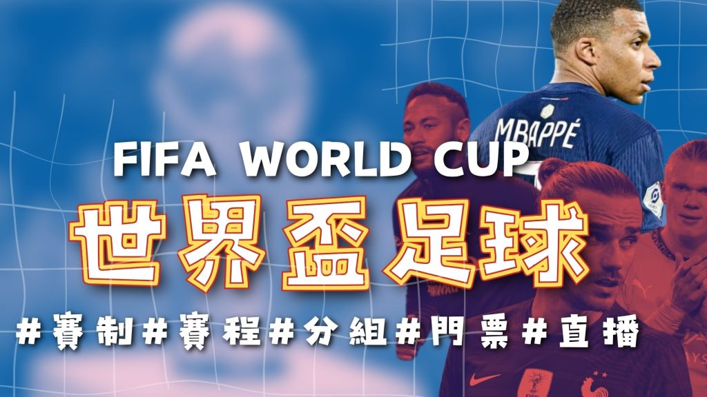 孔蒂或与那,不勒斯提前,解约,世界杯赛程,2026世界杯时间,比赛城市,赛事安排,全球关注