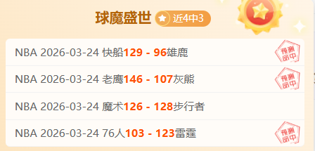 东京,道奇队战胜,小熊队,世界杯赛程,2026世界杯时间,比赛城市,赛事安排,全球关注