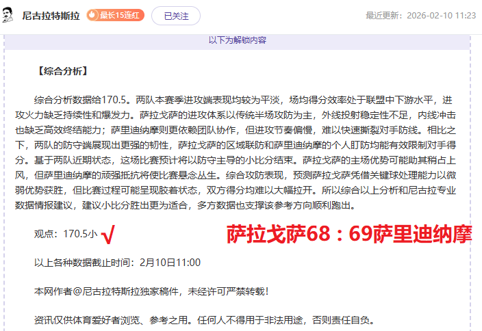奥维耶多主,场防线面临,严峻挑战,世界杯赛程,2026世界杯时间,比赛城市,赛事安排,全球关注