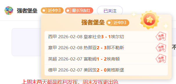 中超首战,申花,惊险击败亚,世界杯赛程,2026世界杯时间,比赛城市,赛事安排,全球关注