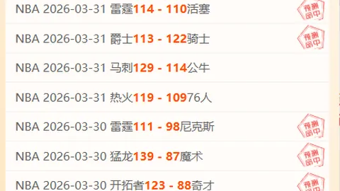 “昨夜狂欢6胜4！保级生死战，悬念揭晓在即！”