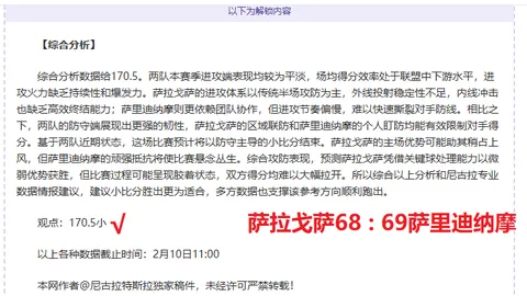 奥维耶多主场防线面临严峻挑战，捍卫防线之战一触即发！
